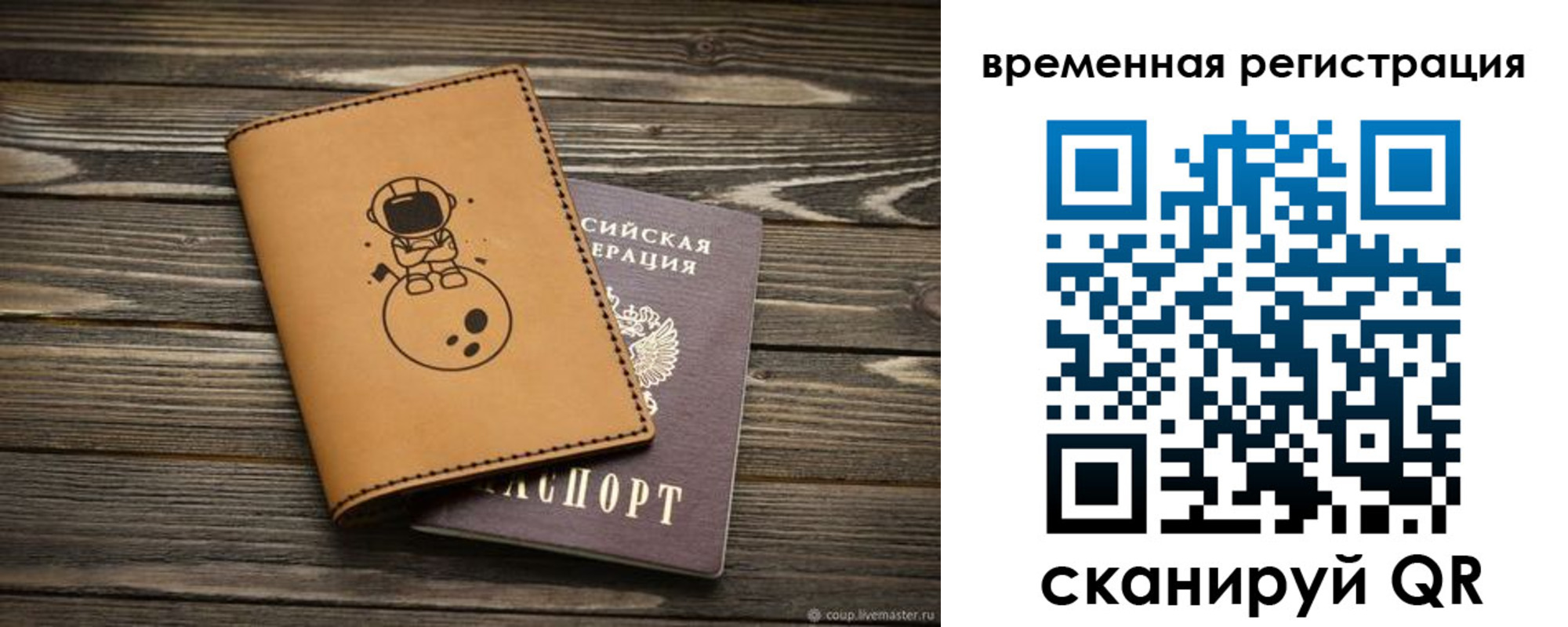 временная регистрация поиск в Горячем Ключе