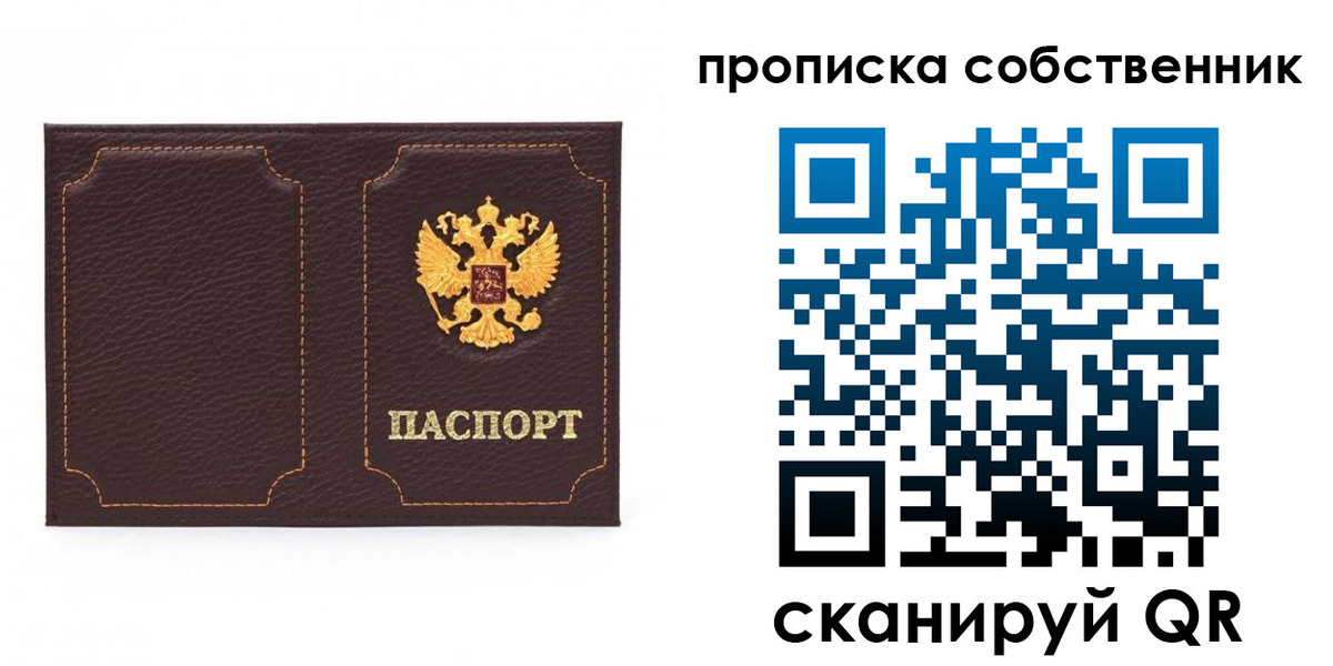 прописка штамп в Горячем Ключе