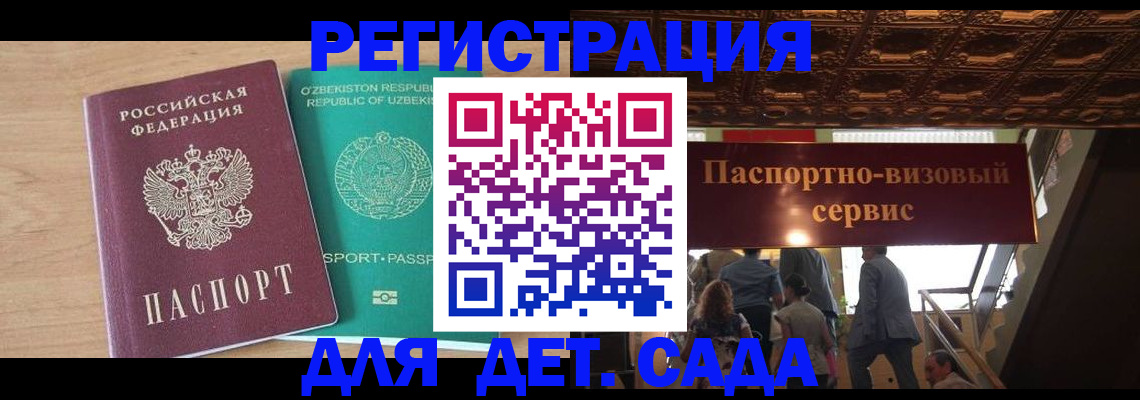 прописка от собственника в Горячем Ключе