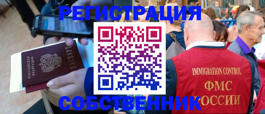 прописка штамп в Горячем Ключе