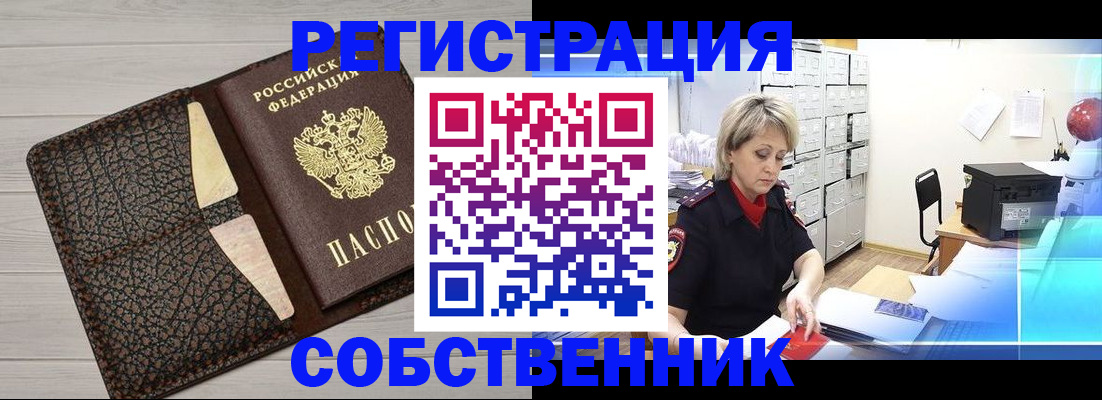 прописка иностранных граждан в Горячем Ключе